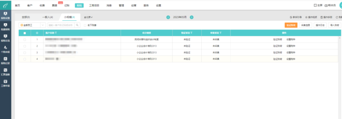 美团总部财务平台内审内控