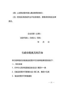 总部企业食品经营许可 一证多址 审批试行开始